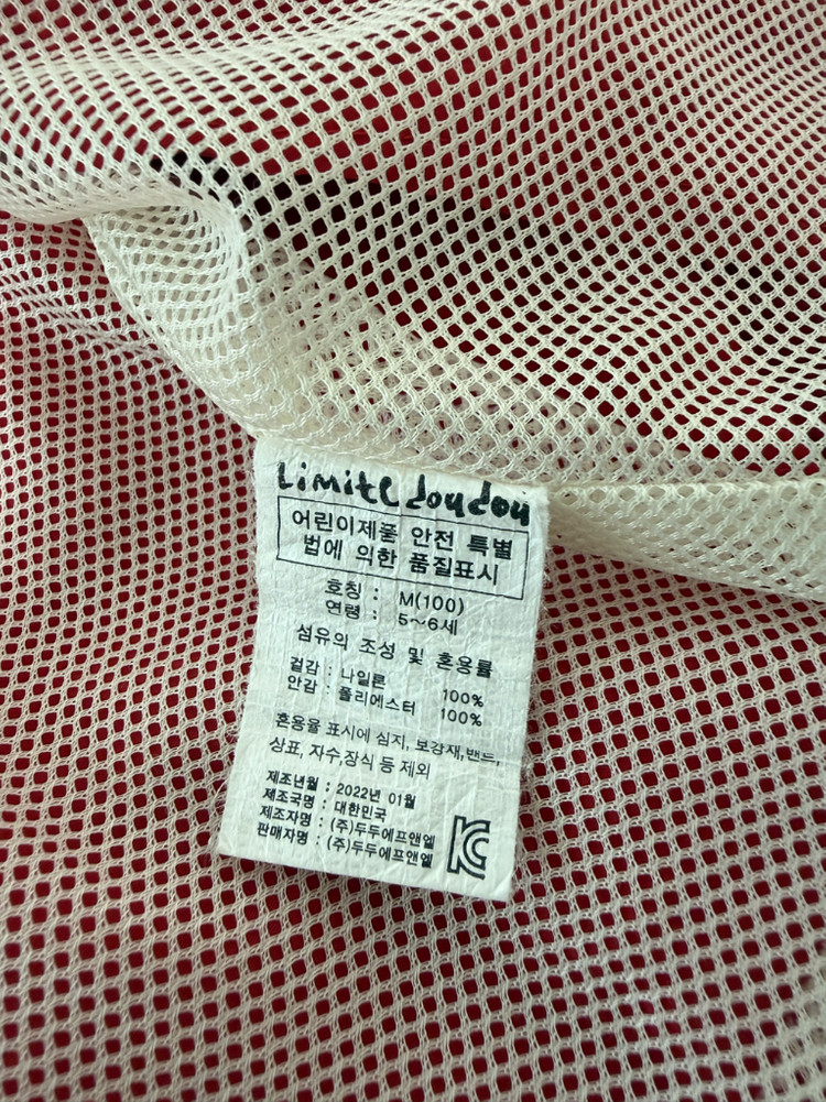 리미떼두두 바람막이 점퍼M사이즈--3