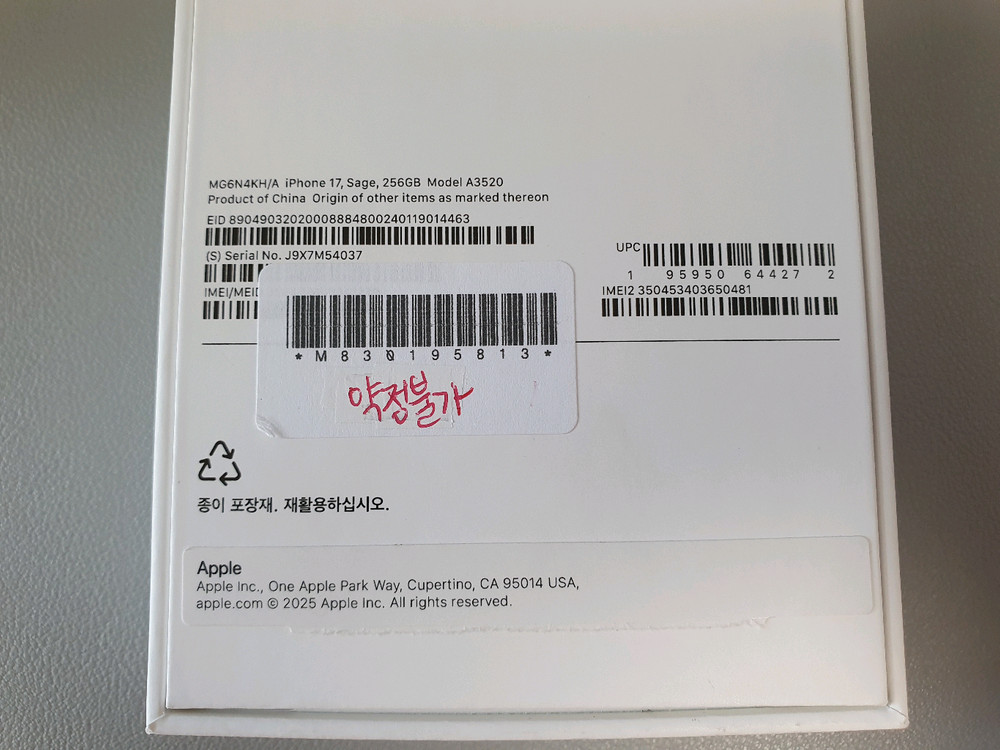 아이폰17 / 256GB / 세이지--6
