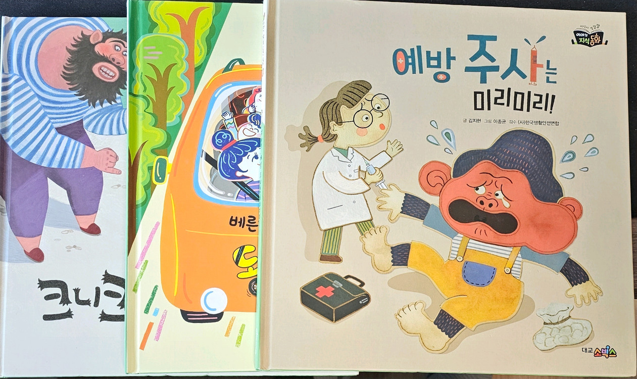 대교 이야기 지식동화 우리편 30권(택포)--2