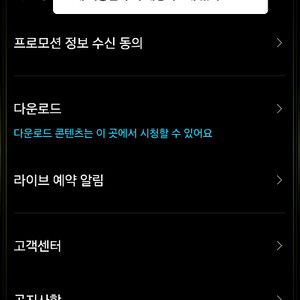 티빙 프리미엄 이용권(프로야구 시청)