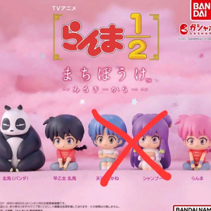 란마 마치보케 가챠 (남자란마,여자란마,란마아빠 팬더) 이미지