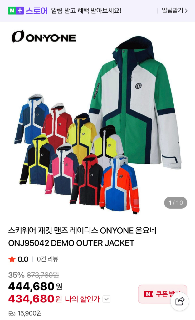 온요네 상하의 스키복 세트 이미지