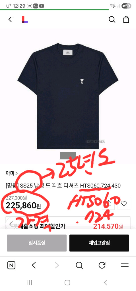 25시즌 신상 아미 네이비 반팔 팝니다.--1