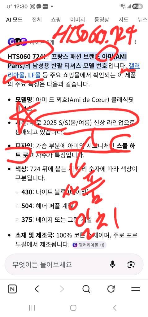 25시즌 신상 아미 네이비 반팔 팝니다.--9