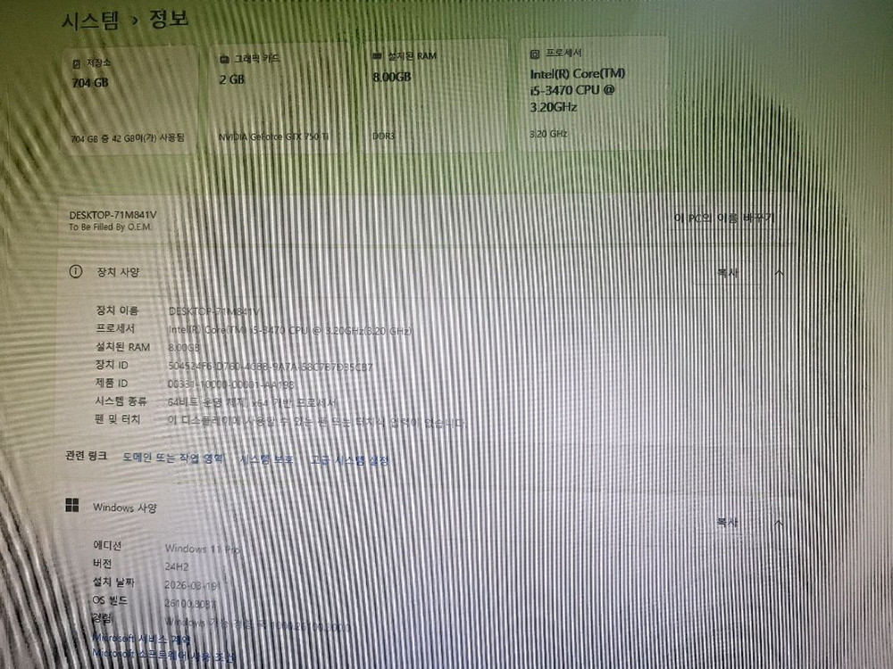 i5 3470 조립pc 본체 팝니다 이미지