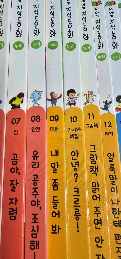 대교 이야기 지식동화 누리편 35권(택포)--1