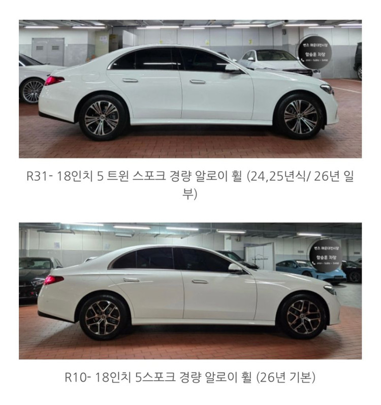 벤츠 e클래스 w214 18인치 휠타이어 한대분 새제품 이미지