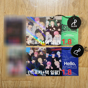 미개봉)플레이브 6여름 후드, 1st 팬콘 빅포카 양도합니다:) 이미지