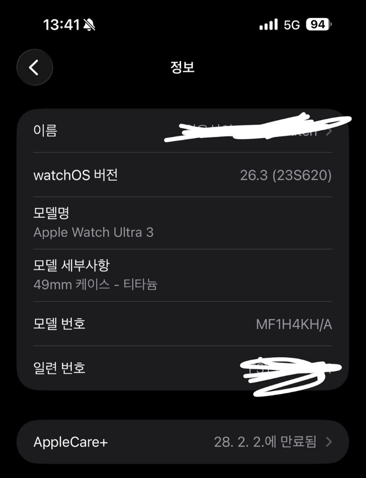 애플워치울트라3 티타늄블랙 애캐플 28.2.2까지--9