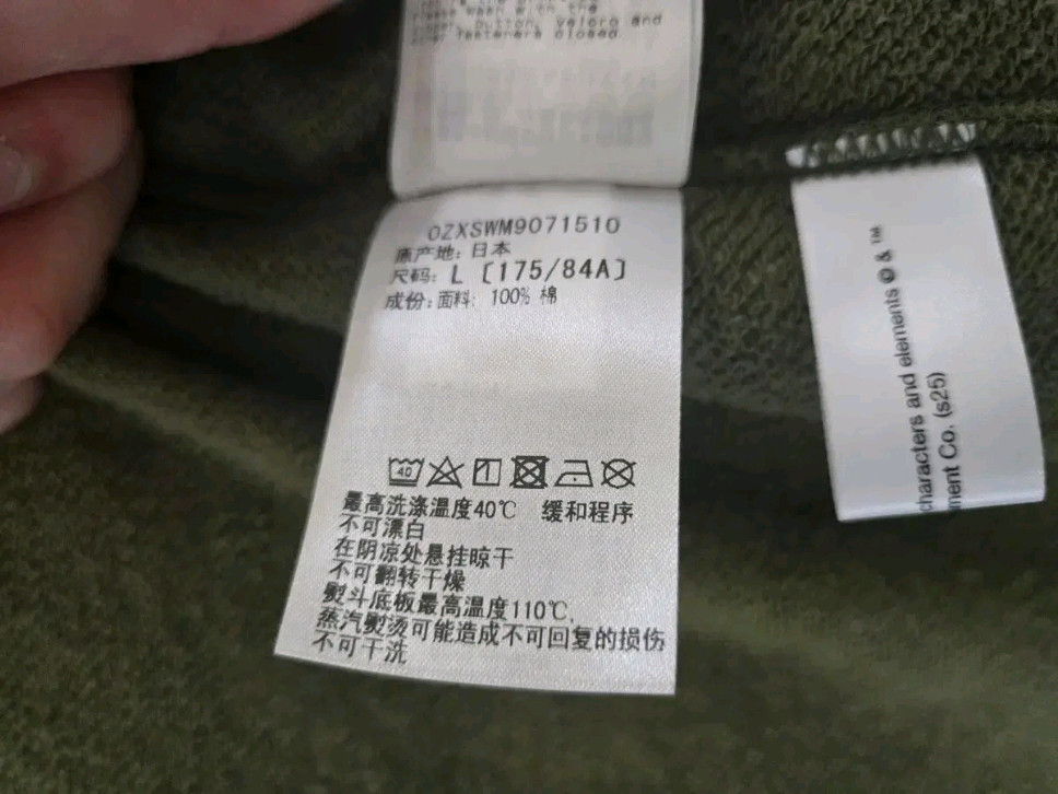 베이프 톰과제리 풀집 후드집업 L 100~105 이미지