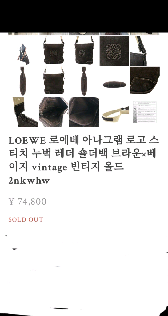 로에베 LOEWE 누벅레더 크로스백 이미지