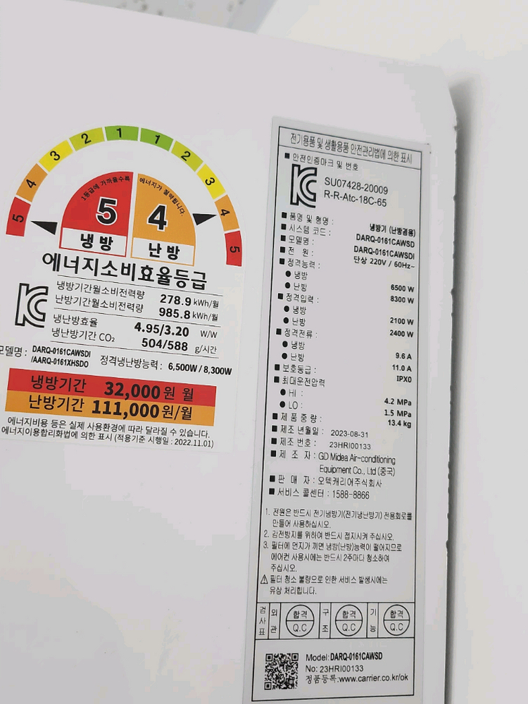 캐리어 16평 벽걸이 냉난방기--1