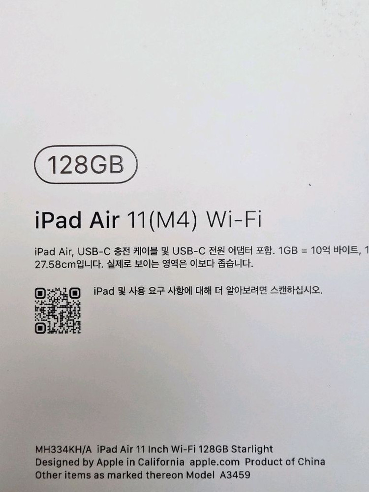 미개봉] 2026 애플 아이패드 에어 11 M4 팝니다 이미지