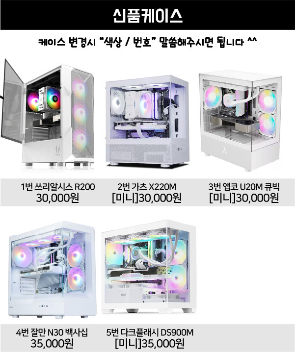 I5 14400F RTX5060Ti 8G 사양모음! 인기고사양 게이밍컴퓨터 데스크탑 조립PC 이미지