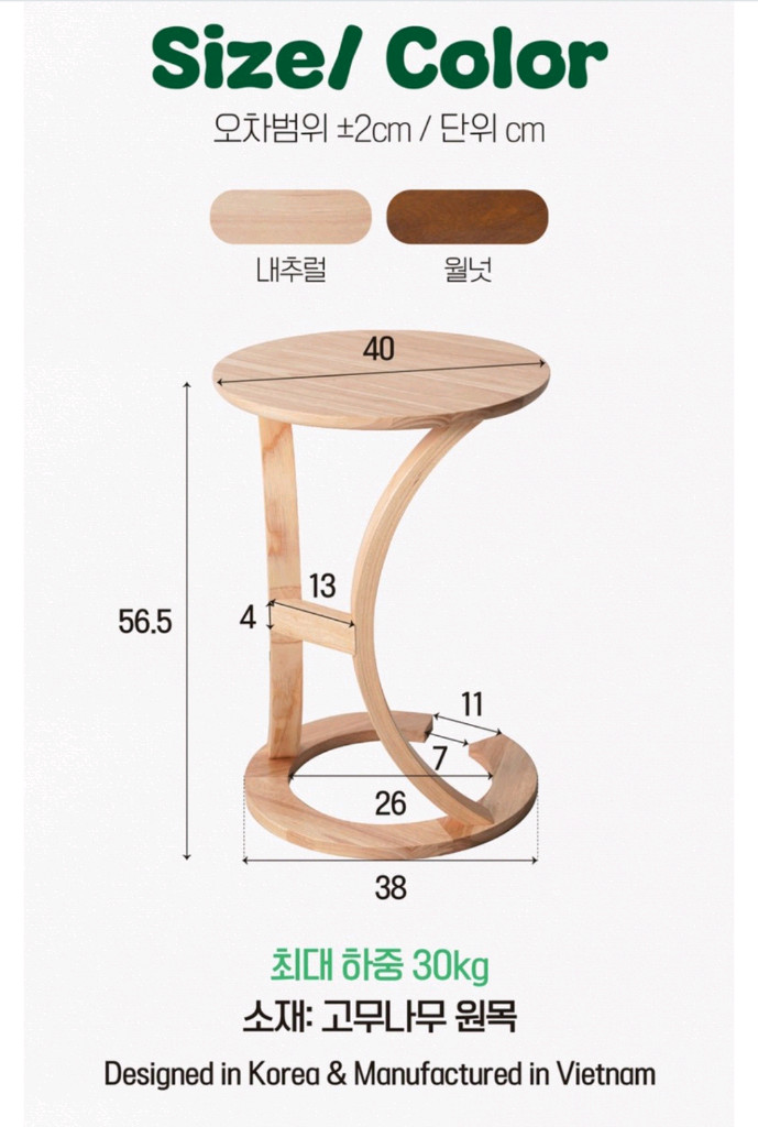 원목 사이드 테이블 내추럴컬러 이미지