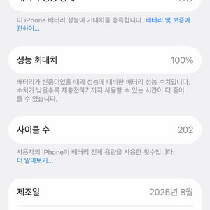 아이폰 17 화이트 256G(저) -> 아이폰 16 프로 맥스 교환