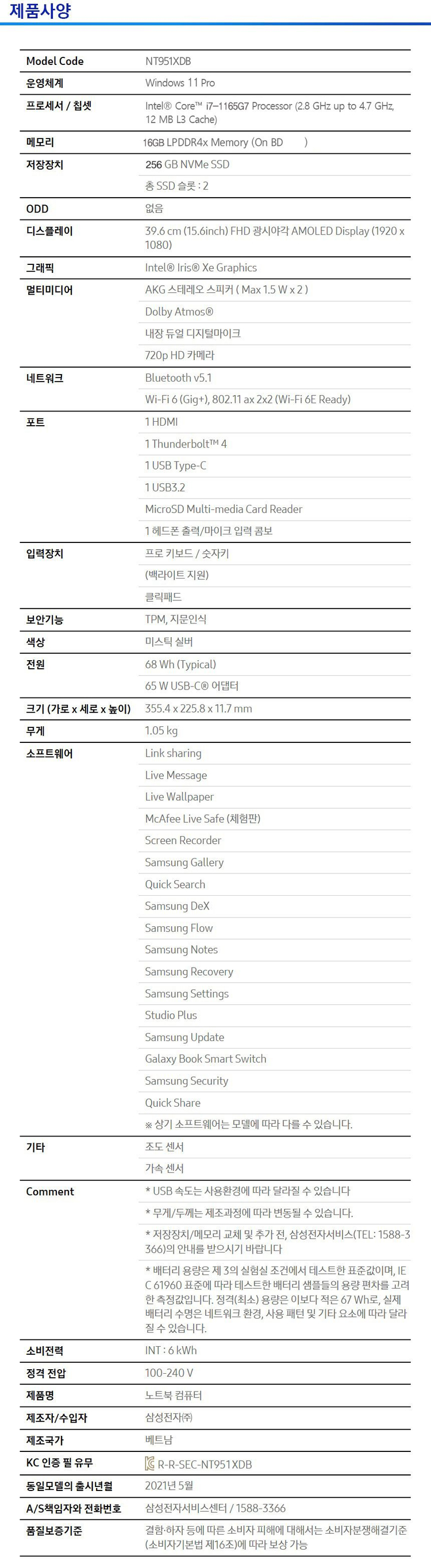 [리퍼] 삼성 갤럭시북 Pro NT951XDB (i7-1165G7/16G/S256G/15.6인치/윈11P) 이미지