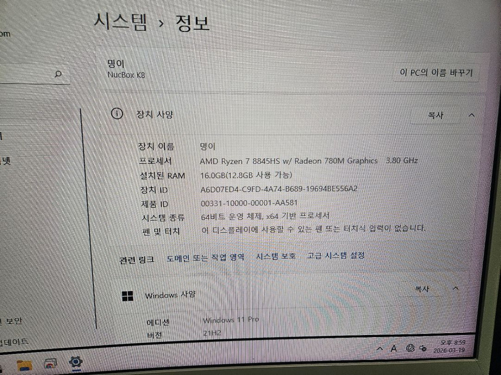 미니pc gmktec k8 8845hs 베어본 팝니다 이미지