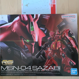 미개봉 RG 사자비+설염데칼 팝니다.