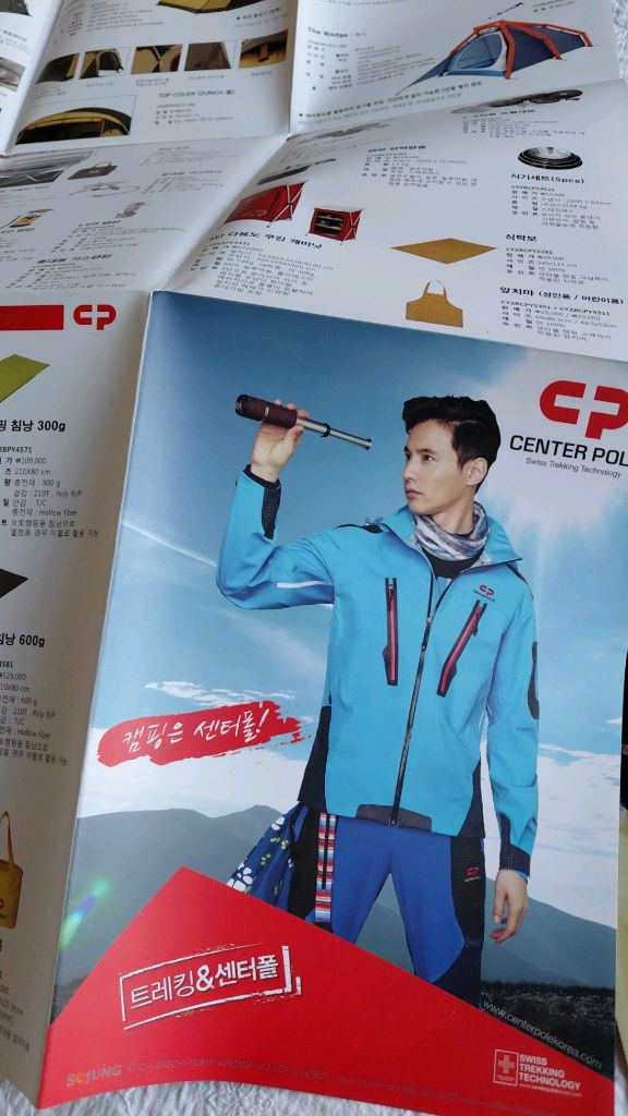 2007년 장동건 다이어리 2006사진엽서 원빈 쎈터폴 카달로그 이미지