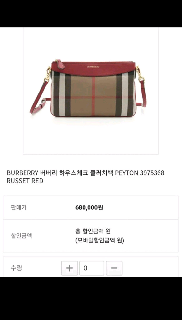 버버리 포이베 복조리백--6