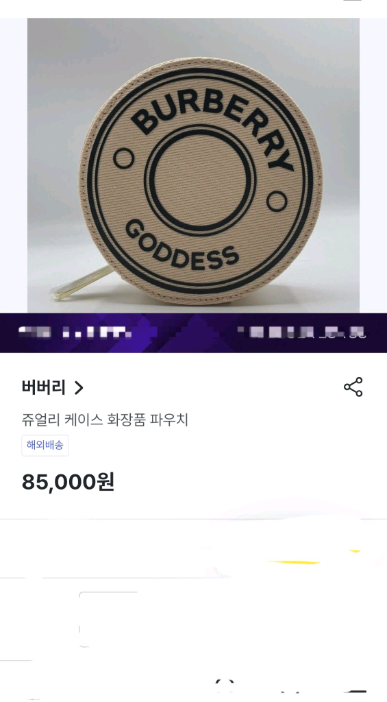 버버리 포이베 복조리백--7