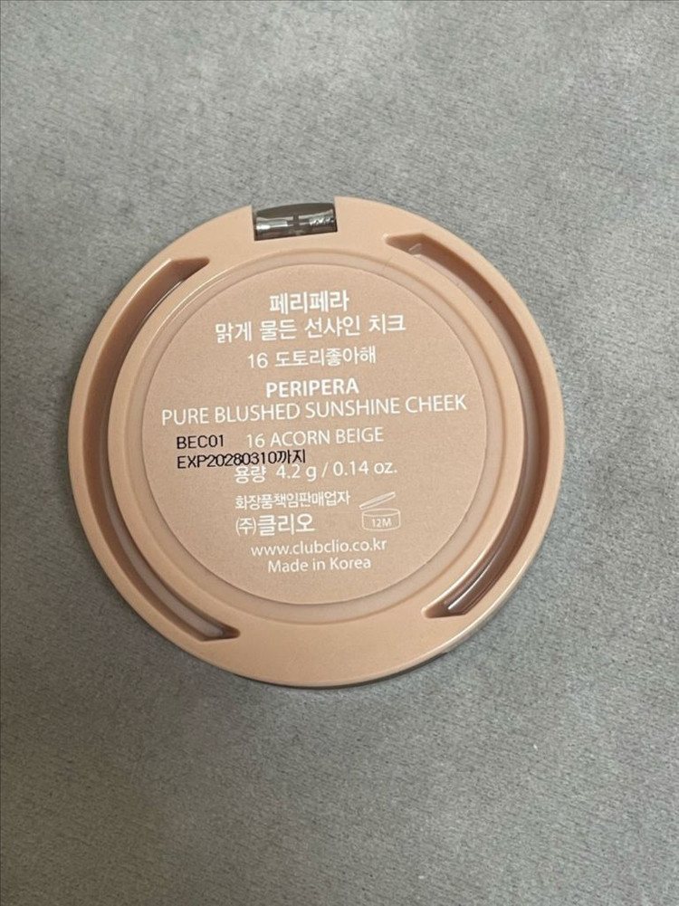 페리페라 맑게 물든 선샤인 치크 16도토리좋아해 이미지