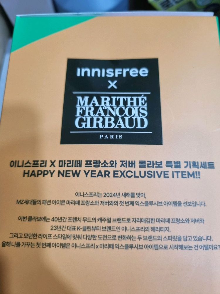 [새상품]이니스프리 비타C 세럼 50ml + 마리떼 프랑소와 귀마개 콜라보기획 이미지