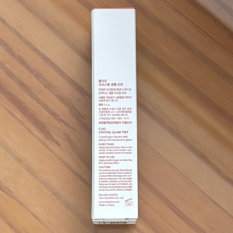 (단종) 클리오 크리스탈 글램 틴트 모던 코랄 베이지 이미지
