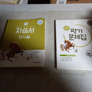 중학교 역사 1 자습서 평가문제집 김태웅 미래엔 2권 일괄 자습서만 연필공부 약간 / 펜사용 없음 이미지