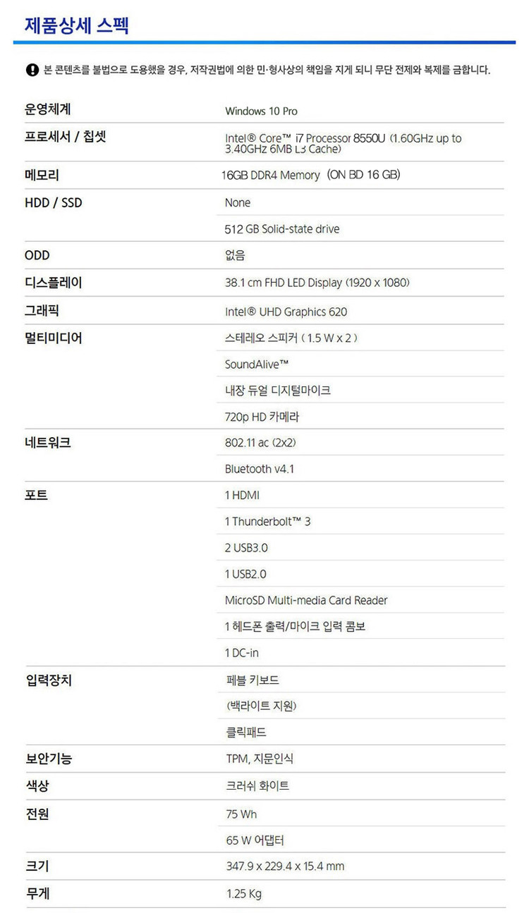 [중고] 삼성노트북9 Always NT901X5T (i7-8550U/16G/S512G/15인치/윈10Pro) 이미지