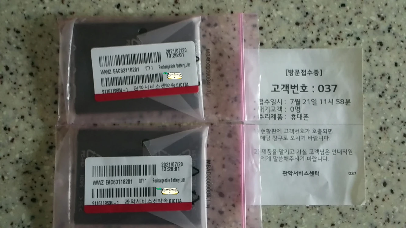 배터리 노트1, 2, 3, 네오, 노트4, 엣지, S2, S3, S4, 미니, S5, 알파, 와이드2, 그랜드 W 이미지