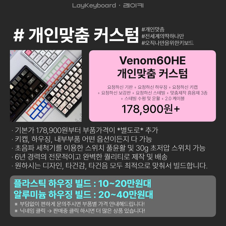 [중고나라1위] 베놈60HE 체인소맨 마키마 V2 공방제작 이미지