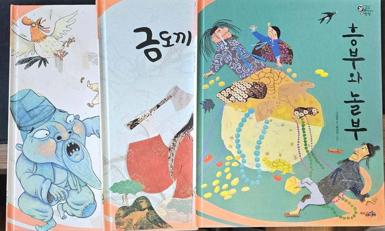 대교 우리 옛이야기 탐험74권(택포)--2