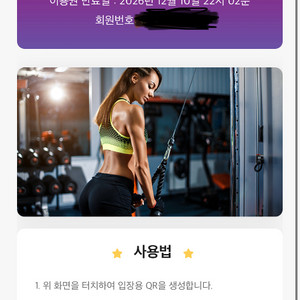 무인헬스장 하데스클럽 멤버십 이용권 이미지