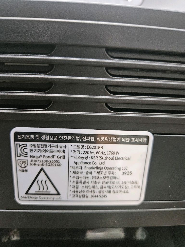 닌자 6 in 1 에어프라이어 그릴 이미지