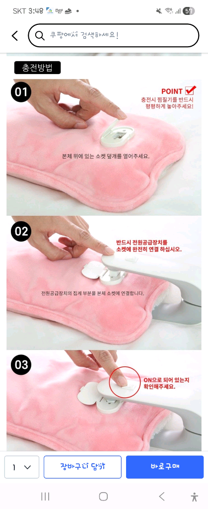 김수자 극세사 온수 찜질기 이미지