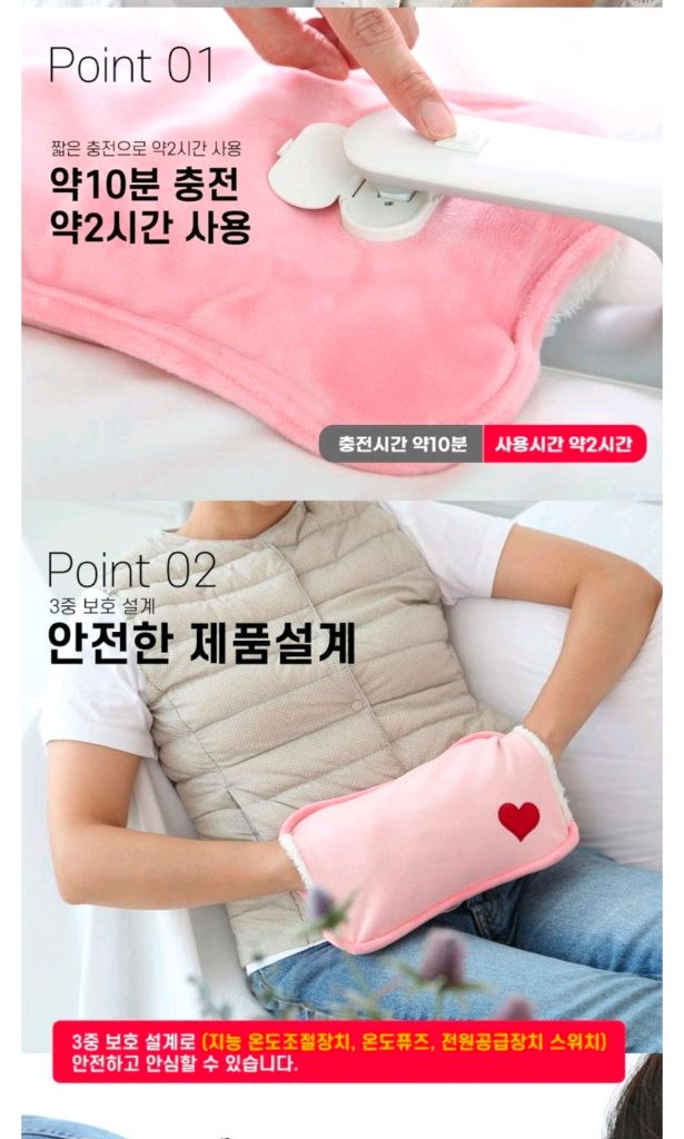 김수자 극세사 온수 찜질기 이미지