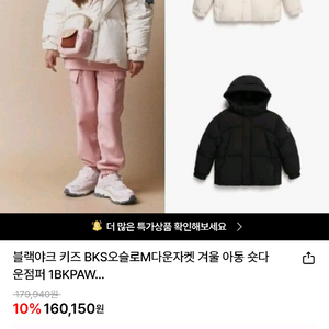 블랙야크 여아 오리털패딩 S급 이미지