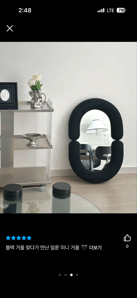 비알프렌드 비알 미니 거울 이미지