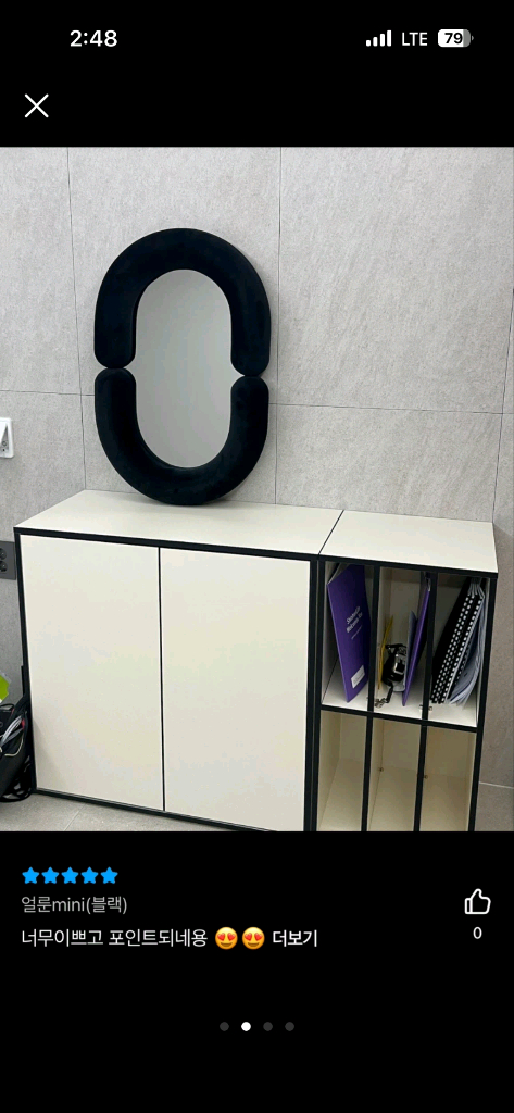 비알프렌드 비알 미니 거울 이미지