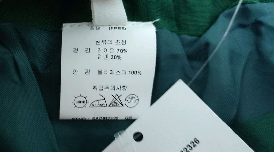새상품)솔로이스트 리넨 플레어 롱스커트(그린, 프리) 이미지