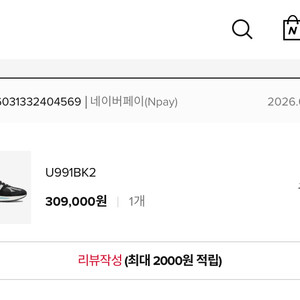 뉴발란스 991 블랙 275mm (미사용,새상품) 이미지