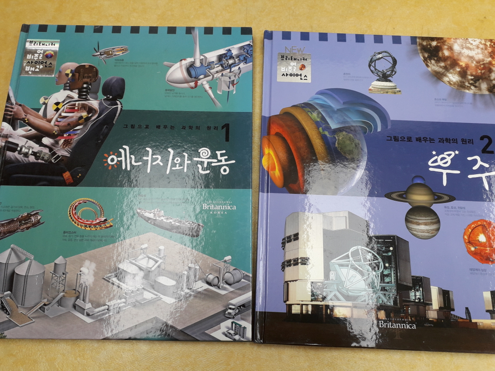 브리태니커 비주얼 사이언스 백과--3