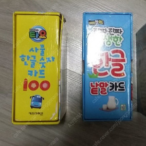 사물 한글 카드, 자석 글자, 세이펜 워드, 한자, 공룡, 초점책, 모양 끼우기, 모양 끼우기, 샌드위치 블럭 이미지