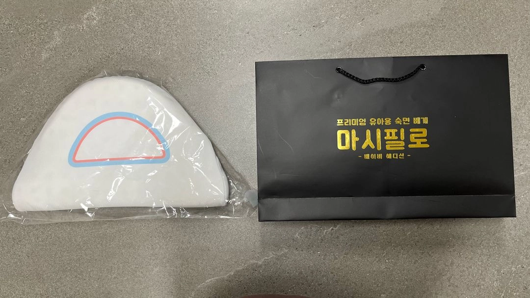 [급매] 기능성 베개 유아용 또는 일반용 2종 벌크 제품 저렴하게 팝니다 이미지