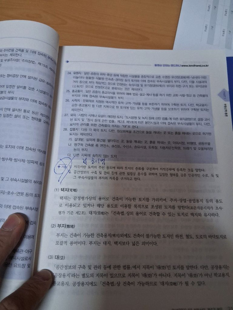 2026랜드하나 공인중개사 1차2차 기본서+기출문제집 세트 이미지