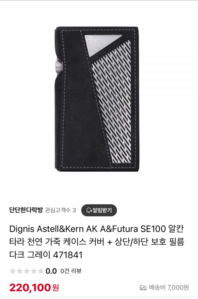 아스텔앤컨 se100 고음질 DAP 새상품급+고급 케이스 이미지