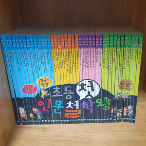 인문철학왕 뭉치