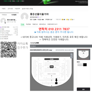 [정가양도] 김성규 콘서트 토요일 2연석 양도_KIMSUNGKYU(3/28, 토)-직거래/배송 모두 가능